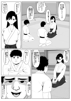 Page 14 of Dakareteru Haha o Mitakute