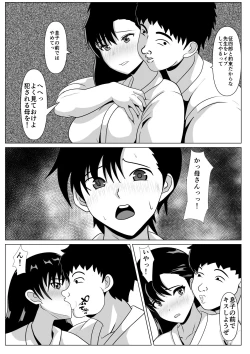 Page 20 of Dakareteru Haha o Mitakute
