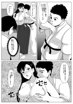 Page 22 of Dakareteru Haha o Mitakute
