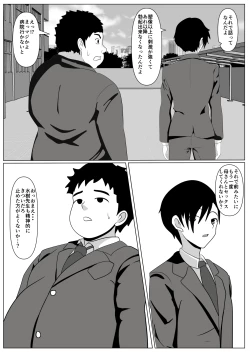 Page 50 of Dakareteru Haha o Mitakute