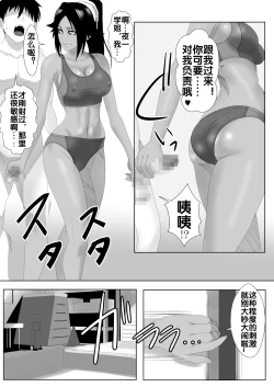 Page 24 of Shunshin Enbu