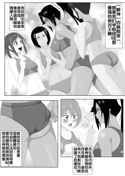 Page 4 of Shunshin Enbu