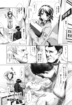 Page 107 of Kyousei Soukan - Compulsion Rape