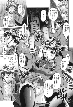 Page 112 of Kyousei Soukan - Compulsion Rape