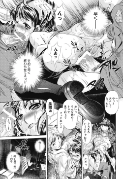 Page 118 of Kyousei Soukan - Compulsion Rape