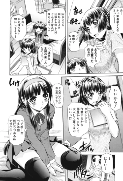 Page 155 of Kyousei Soukan - Compulsion Rape