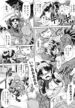 Page 160 of Kyousei Soukan - Compulsion Rape