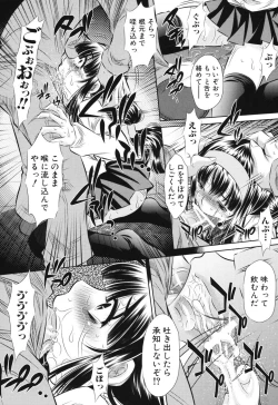 Page 163 of Kyousei Soukan - Compulsion Rape