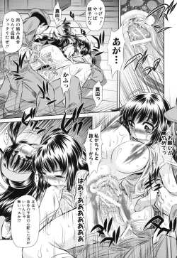 Page 168 of Kyousei Soukan - Compulsion Rape