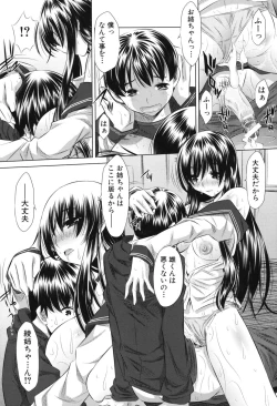 Page 39 of Kyousei Soukan - Compulsion Rape