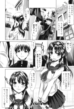 Page 45 of Kyousei Soukan - Compulsion Rape