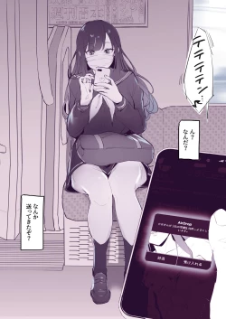 Page 3 of 見せつけエアドロ