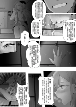 Page 9 of 是陷阱！喜多川同学！ It's A Trap,Kitagawa!