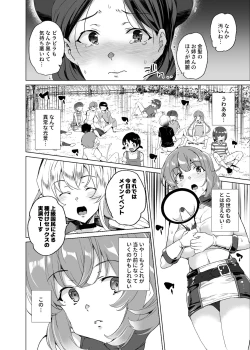 Page 141 of Joukyuu Seishi Chakushou Gimuka!? 3