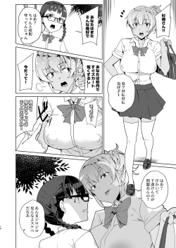 Page 104 of Saimin Youmuin case 4 Serizawa Maho no Nagai Madoromi