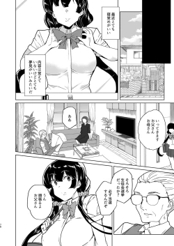 Page 168 of Saimin Youmuin case 4 Serizawa Maho no Nagai Madoromi