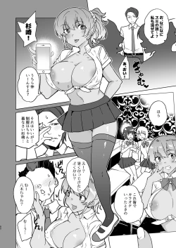 Page 170 of Saimin Youmuin case 4 Serizawa Maho no Nagai Madoromi