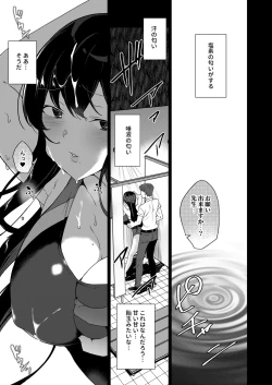 Page 188 of Saimin Youmuin case 4 Serizawa Maho no Nagai Madoromi