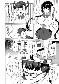 Page 193 of Saimin Youmuin case 4 Serizawa Maho no Nagai Madoromi