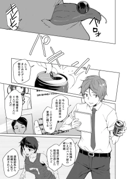 Page 216 of Saimin Youmuin case 4 Serizawa Maho no Nagai Madoromi