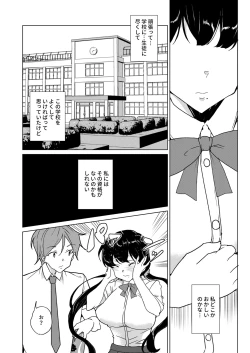 Page 223 of Saimin Youmuin case 4 Serizawa Maho no Nagai Madoromi