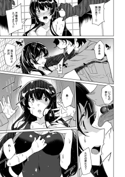 Page 230 of Saimin Youmuin case 4 Serizawa Maho no Nagai Madoromi