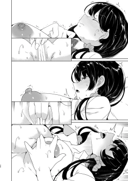 Page 25 of Saimin Youmuin case 4 Serizawa Maho no Nagai Madoromi