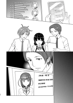 Page 37 of Saimin Youmuin case 4 Serizawa Maho no Nagai Madoromi