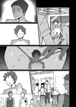 Page 58 of Saimin Youmuin case 4 Serizawa Maho no Nagai Madoromi