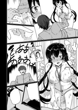 Page 63 of Saimin Youmuin case 4 Serizawa Maho no Nagai Madoromi