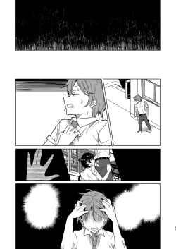Page 84 of Saimin Youmuin case 4 Serizawa Maho no Nagai Madoromi