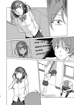Page 85 of Saimin Youmuin case 4 Serizawa Maho no Nagai Madoromi