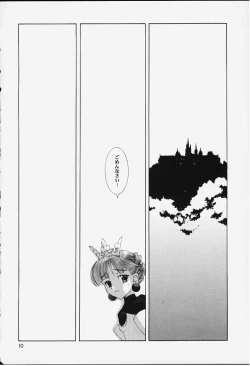 Page 8 of PRINCESS BOOK