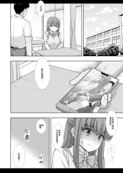 Page 19 of Joshikousei Shuudan Chikan Densha 4