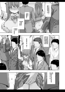 Page 6 of Joshikousei Shuudan Chikan Densha 4