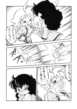 Page 14 of Duck's Egg