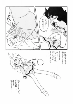 Page 16 of Duck's Egg