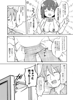 Page 120 of Dengeki Moeoh 2023-04