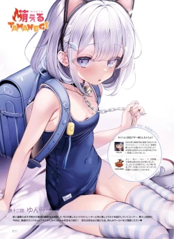 Page 50 of Dengeki Moeoh 2023-04