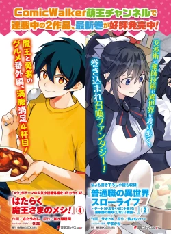 Page 55 of Dengeki Moeoh 2023-04