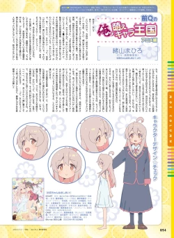 Page 93 of Dengeki Moeoh 2023-04