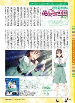 Page 95 of Dengeki Moeoh 2023-04