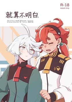 Page 1 of Even if You Don't Understand