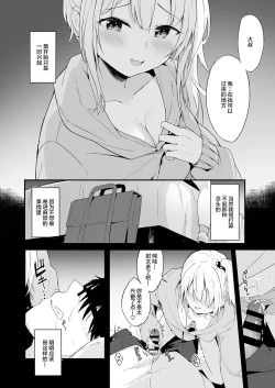 Page 3 of Yoru no Hinansaki IV Iede Shoujo x Shakaijin Gojitsutan