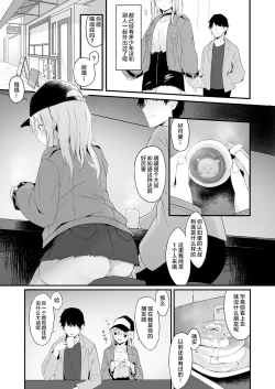 Page 7 of Yoru no Hinansaki IV Iede Shoujo x Shakaijin Gojitsutan