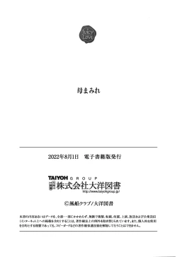 Page 205 of Haha Mamire