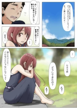 Page 18 of Honto no Kanojo 3