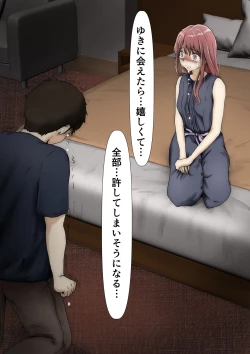 Page 27 of Honto no Kanojo 3