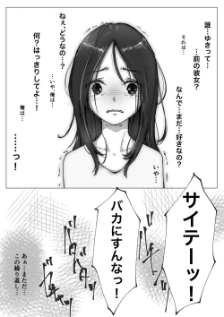 Page 8 of Honto no Kanojo 3
