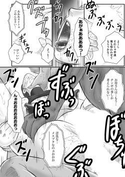 Page 100 of Haha Kangoku